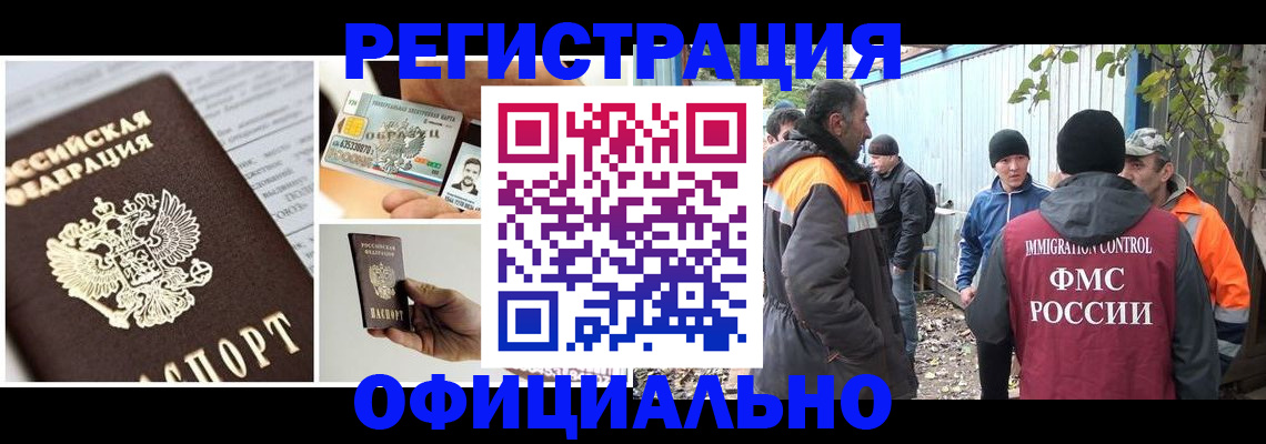 прописка паспорт в Охе